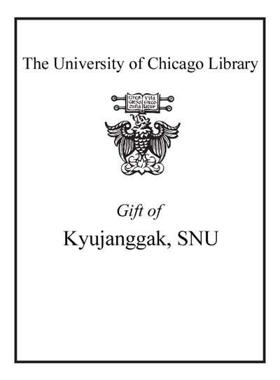 Gift of Kyujanggak, SNU bookplate