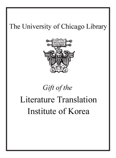 Gift of the Literature Translation Institute of Korea bookplate