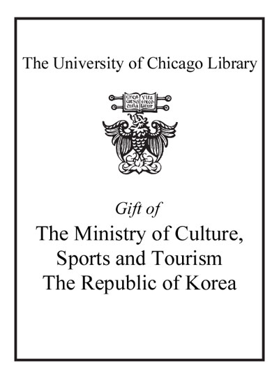 Gift of The Ministry of Culture, Sports and Tourism The Republic of Korea bookplate