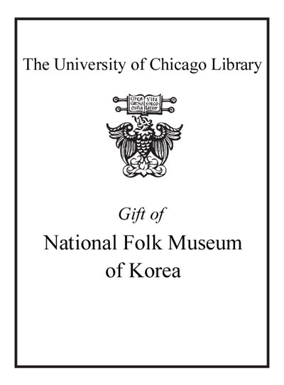 Gift of National Folk Museum of Korea bookplate